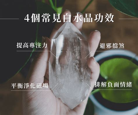 白水晶球禁忌